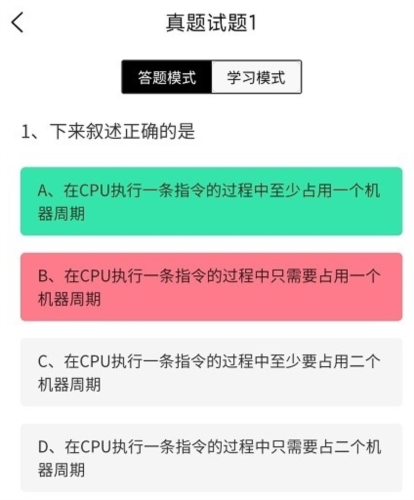 计算机二级WPS Office app