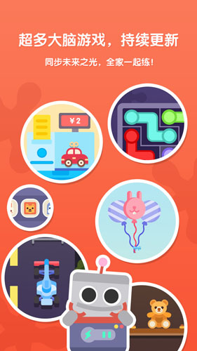 未来之光儿童app v3.21.0