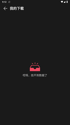gimytvapp下载截图