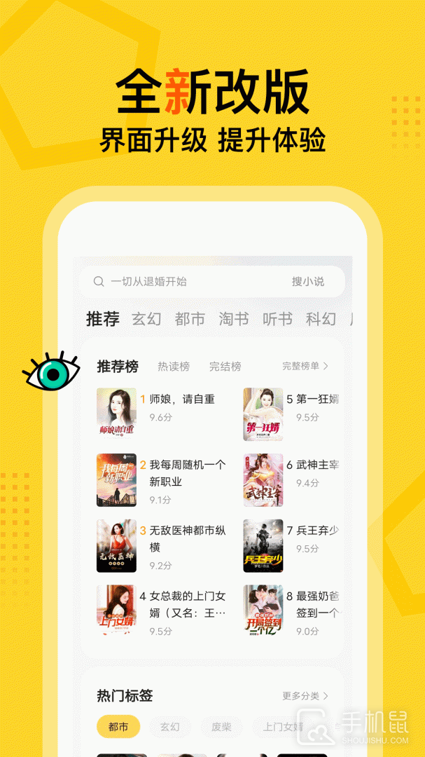 得间免费小说 v5.3.7.1