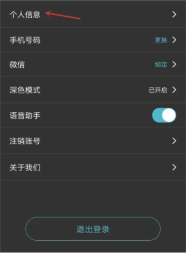 多瑞如何更换头像3
