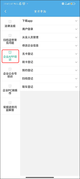 中安车服企业7