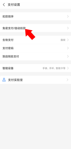 支付宝