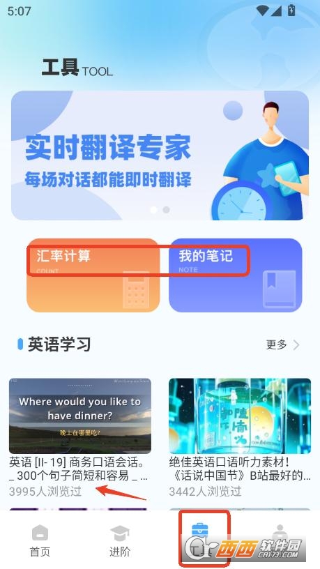 智能多翻譯app下載 V1.0.0最新版截圖1