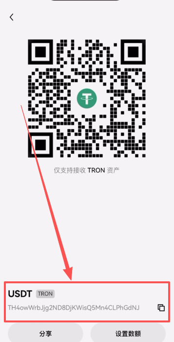 转USDT到Web3钱包里面_图3