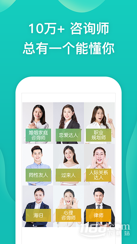 松果倾诉 v12.1.1.4截图2