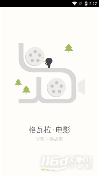 格瓦拉生活