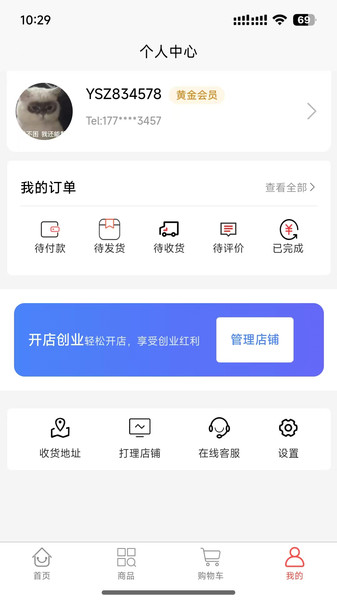 豪慕商购app v1.0.0