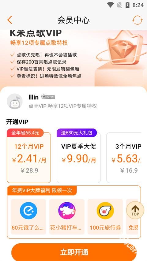 k米点歌