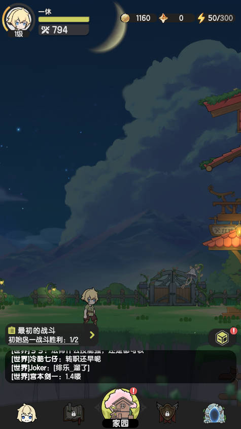 杖剑传说手游