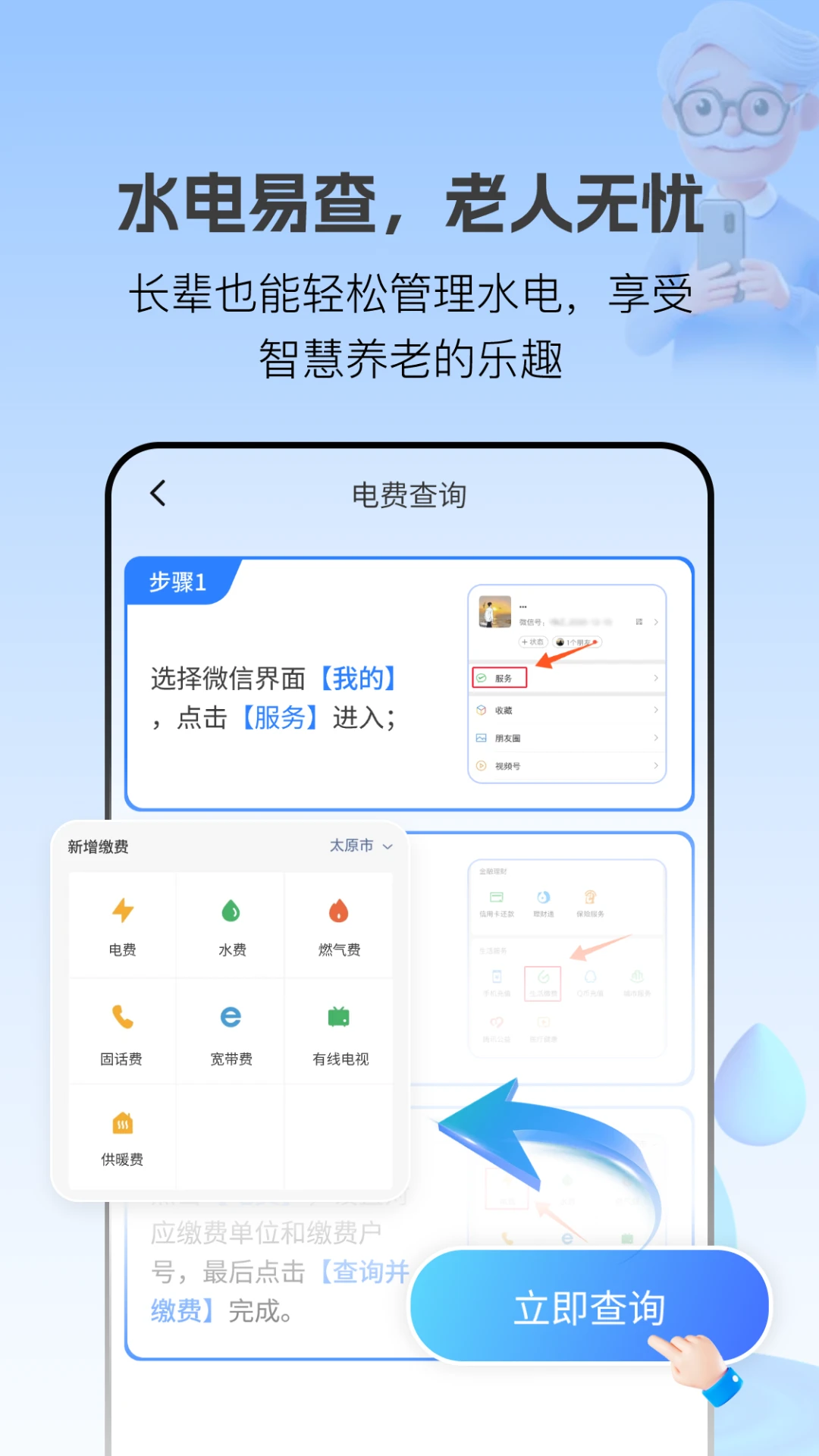 ˮ鱦app׿v2.1.1