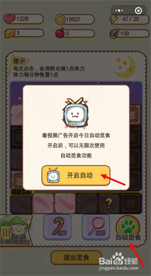 仓鼠公寓
