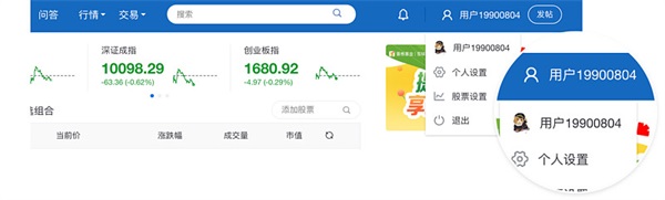 雪球app如何注册/登录/绑定账号？5