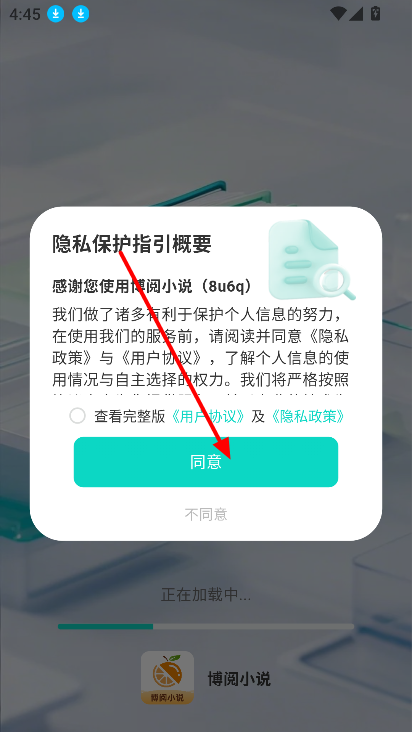 如何登录账号配图2
