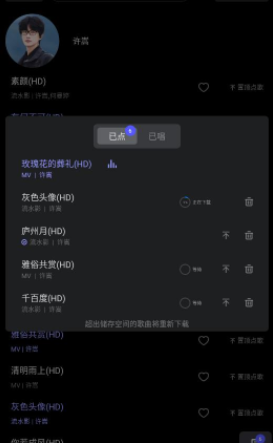 雷石KTV点歌软件