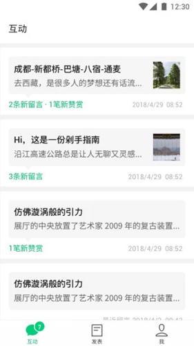 订阅号助手安卓版 v3.4.2