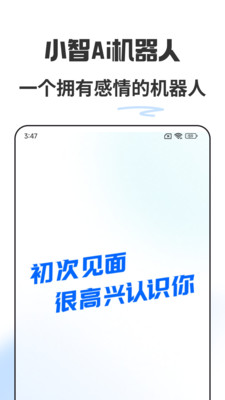 小智AI机器人app v1.0