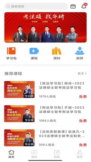 华研法硕图片2
