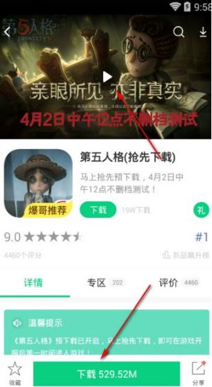好游快爆手機版