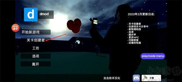 gmod手机版 v1.1.9安卓版 