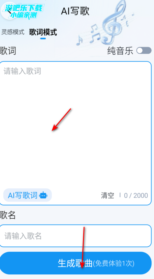 AIVA音乐创作平台手机版