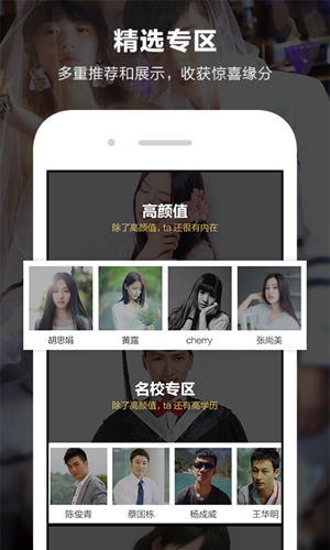 一伴婚恋app v7.2.0