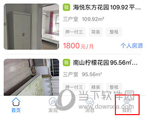 合肥住房怎么发布租房信息