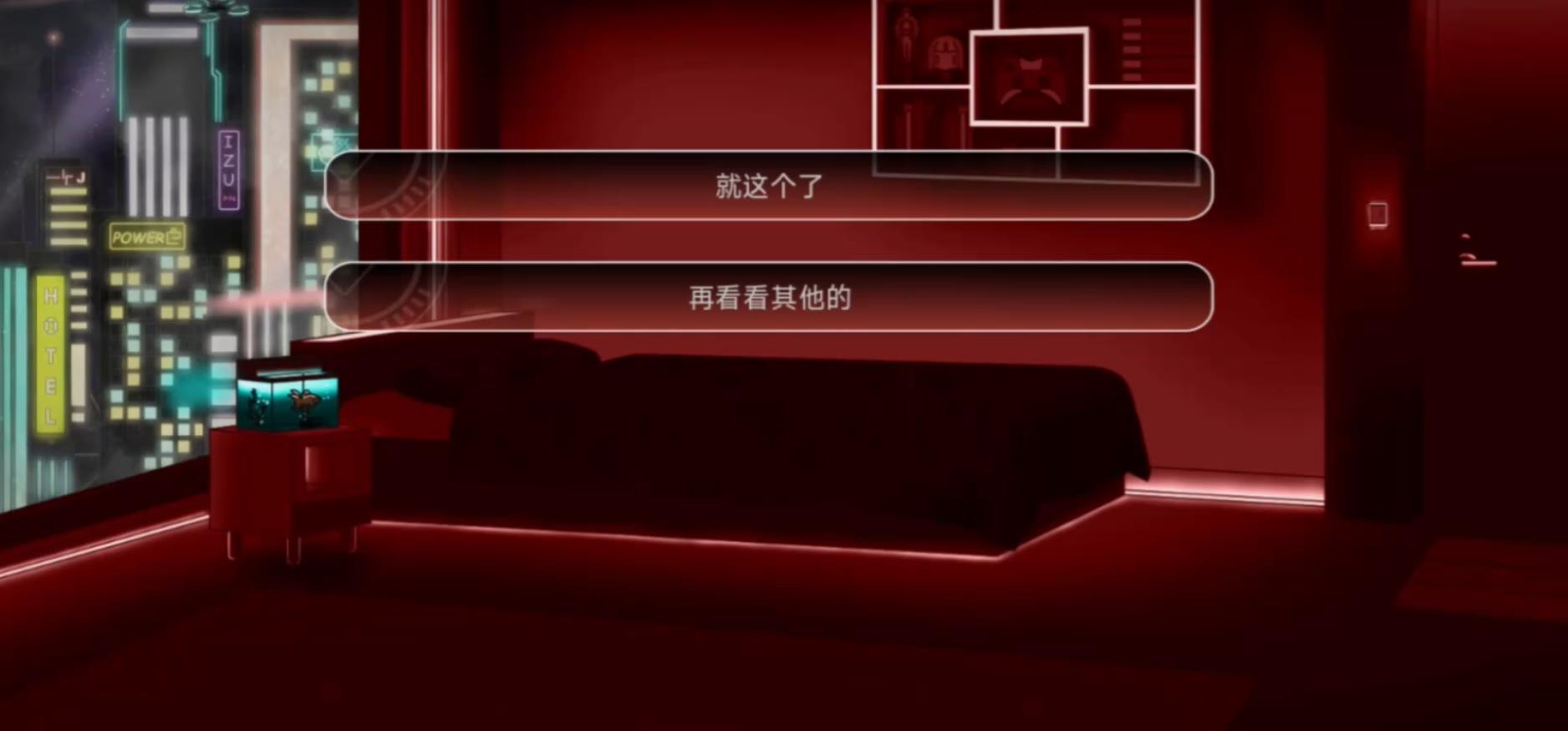 电子依存症摩登罗马书