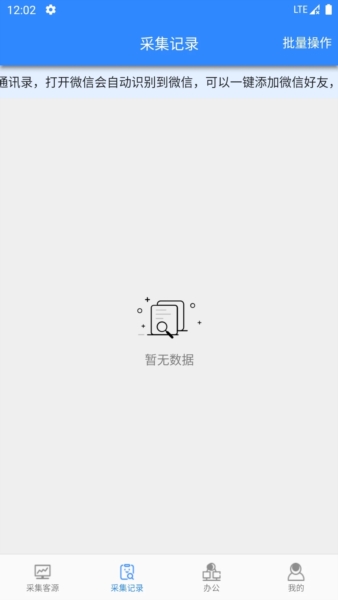 找客源帮手app v1.1.7
