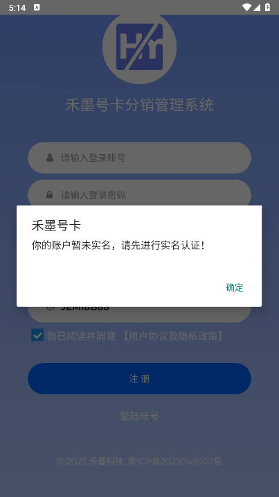 禾墨号卡app最新版本 v1.0 安卓版app