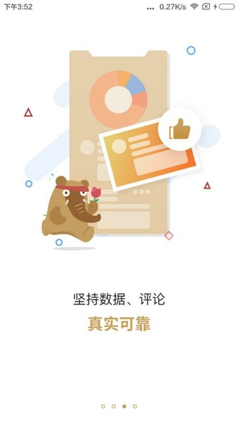 大笨象app 3.3.8