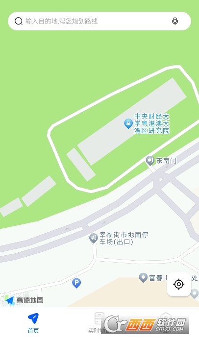 語音全景導航 V1.0.1最新版截圖1