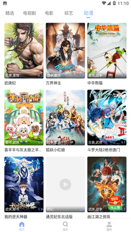 四虎影音