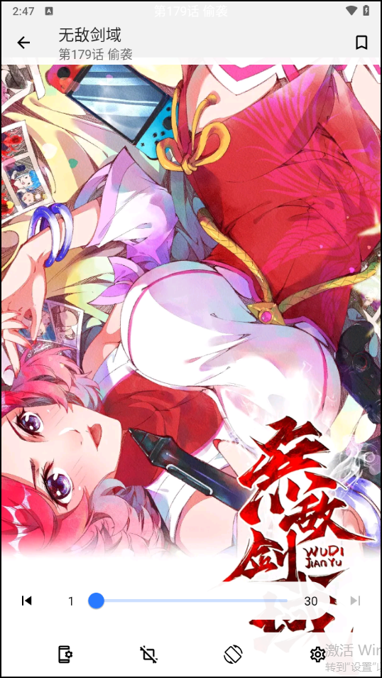 使用教程截图5
