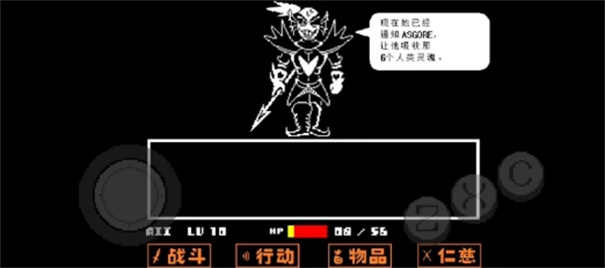 传说之下终极随机mod