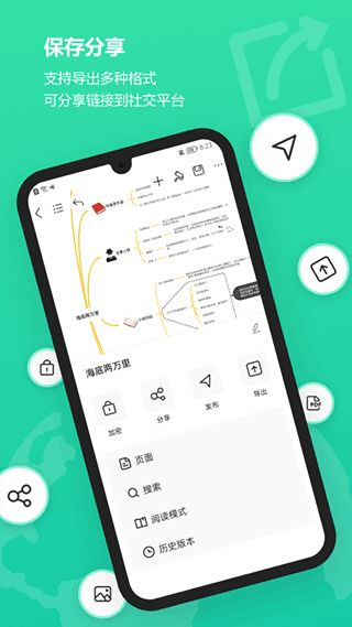 亿图脑图免费版