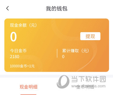 喜马拉雅极速版听书免费版