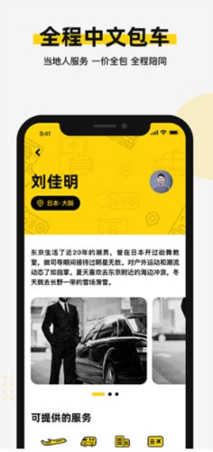 皇包车