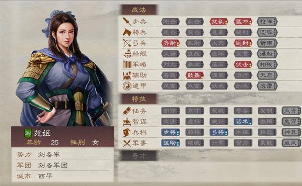 三国志8remake