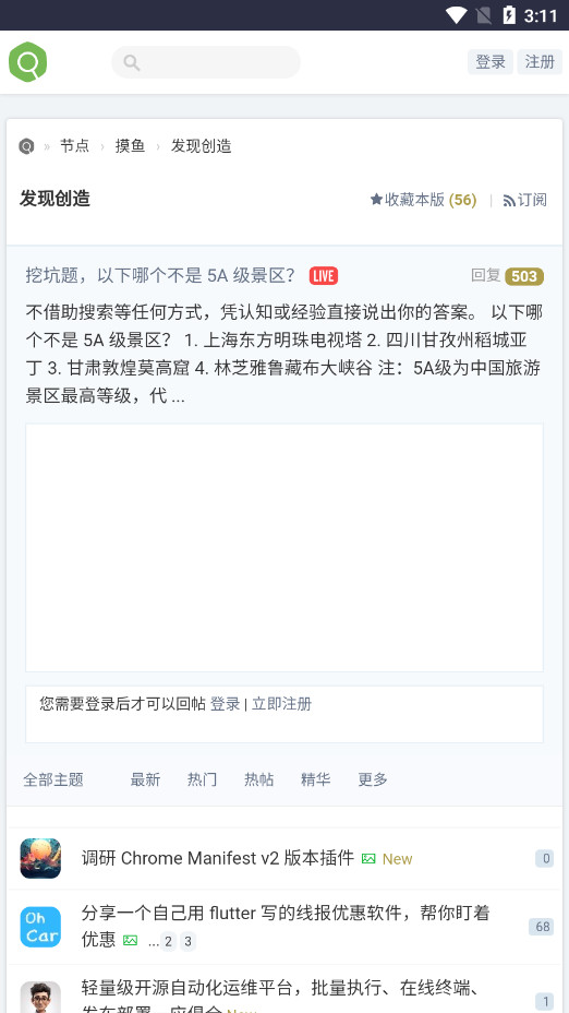 虫部落APP官方版 v2.3.1安卓最新版