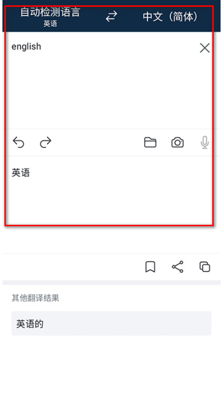 DeepL在线翻译