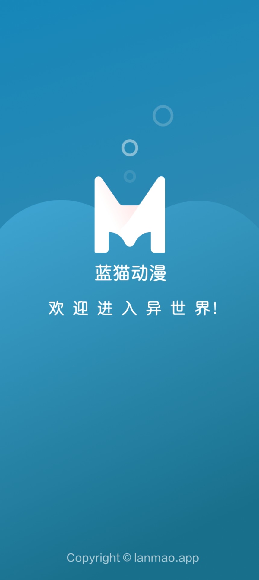 MiFun动漫免费安卓版截图