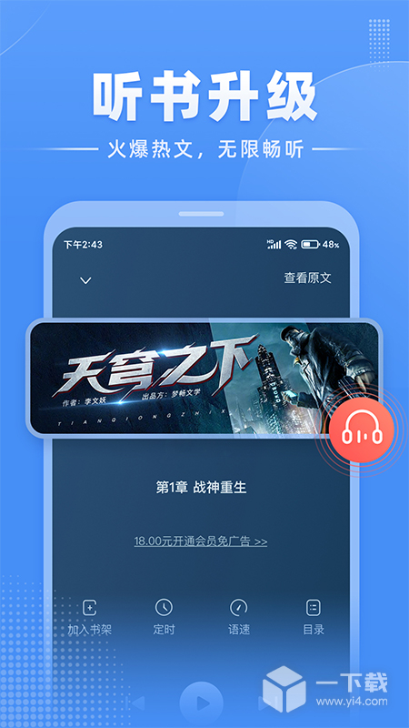 江湖免费小说 v3.1.0最新版下载