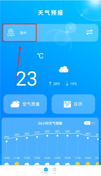时时天气预报6
