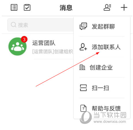 方圆间聊天软件