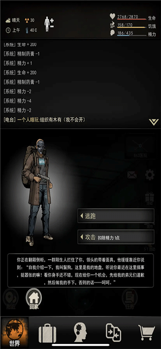 重建家园手机版