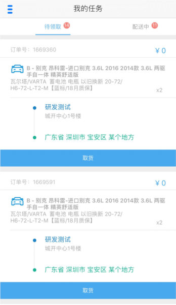 途虎快送4