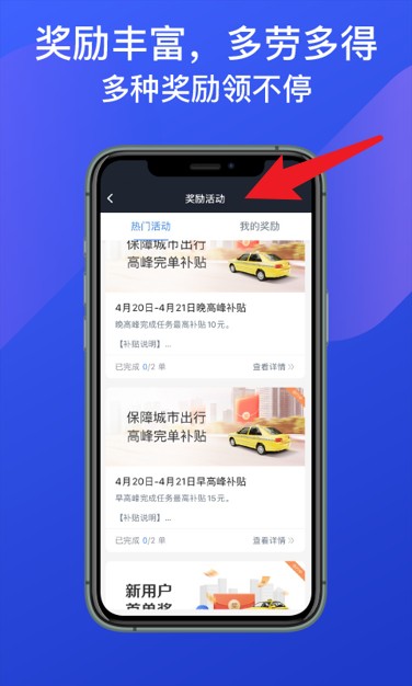 成都出租司机端