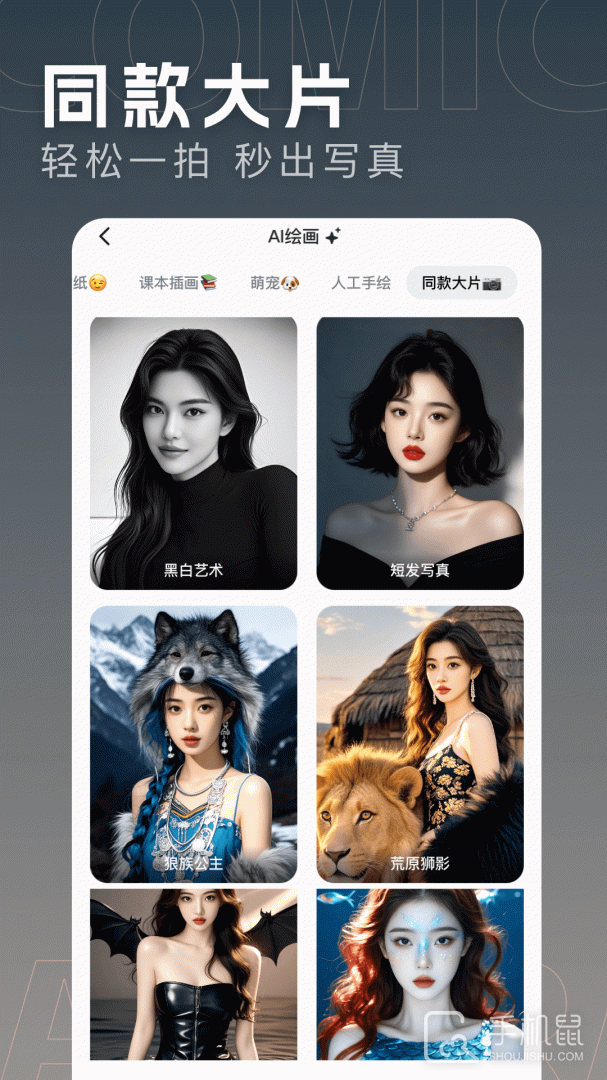 漫画相机 v3.2.5