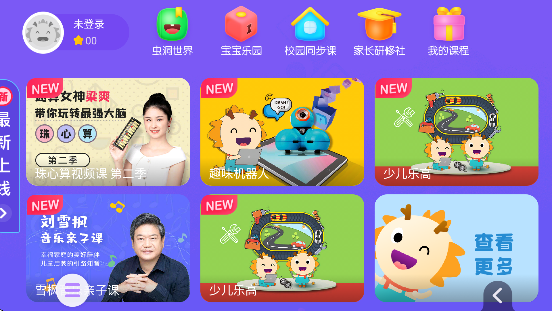 虫洞下载手机版无广告